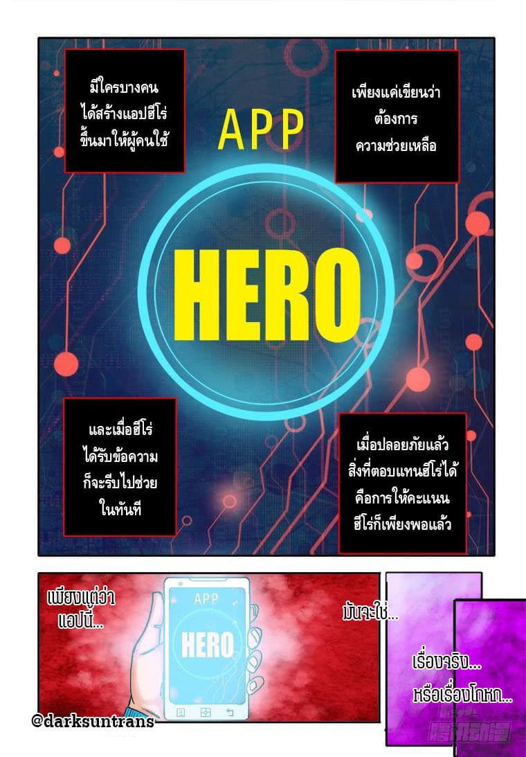 Private Hero 1-1