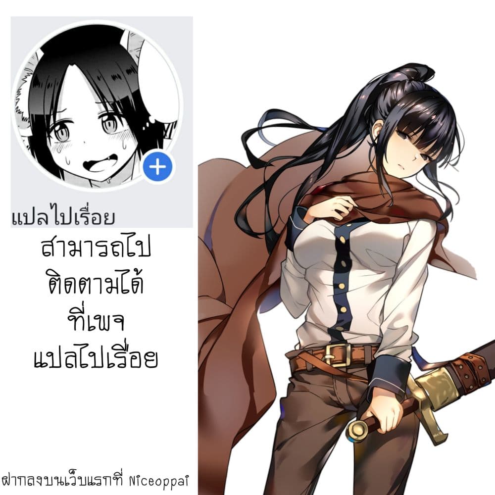 Ningen Fushin no Boukenshatachi ga Sekai o Sukuu Youdesu 8-8
