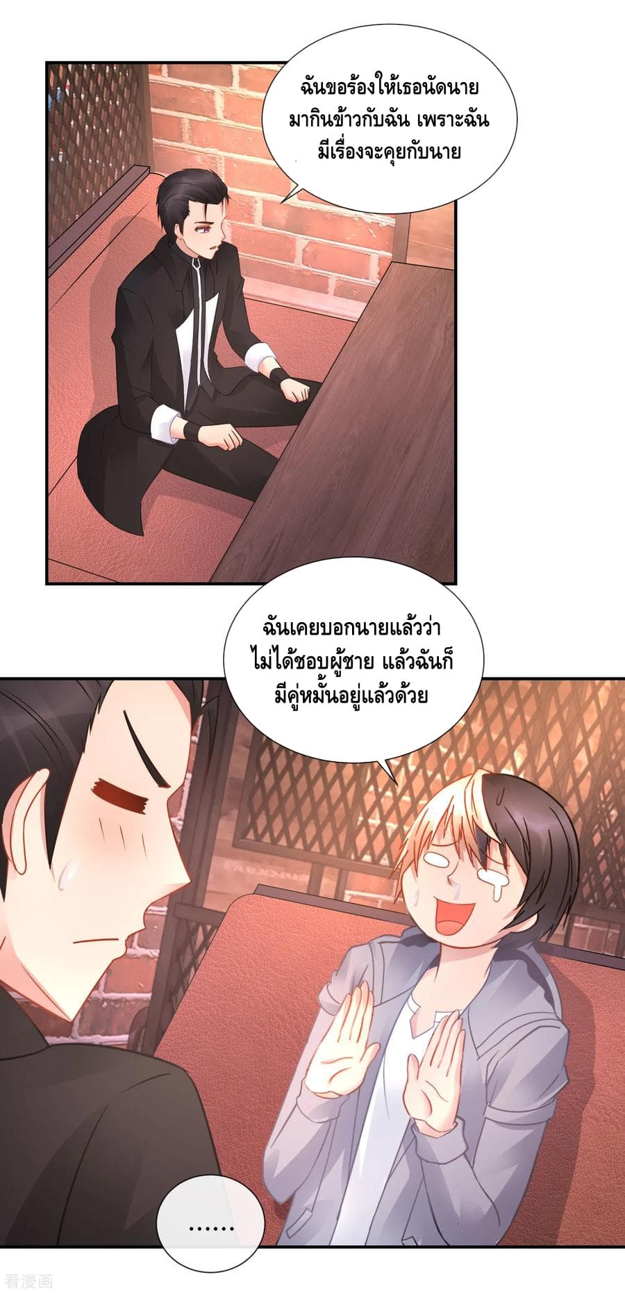 The Master Servant in The City ซินแสเกรียนเซียนฮวงจุ้ย 55-55