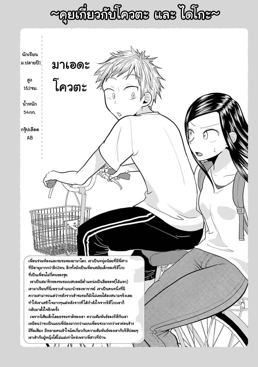 Yakumo-san wa Edzuke ga Shitai. 21.5-ตอนพิเศษ: ชีวิตในรั้วมหาลัย