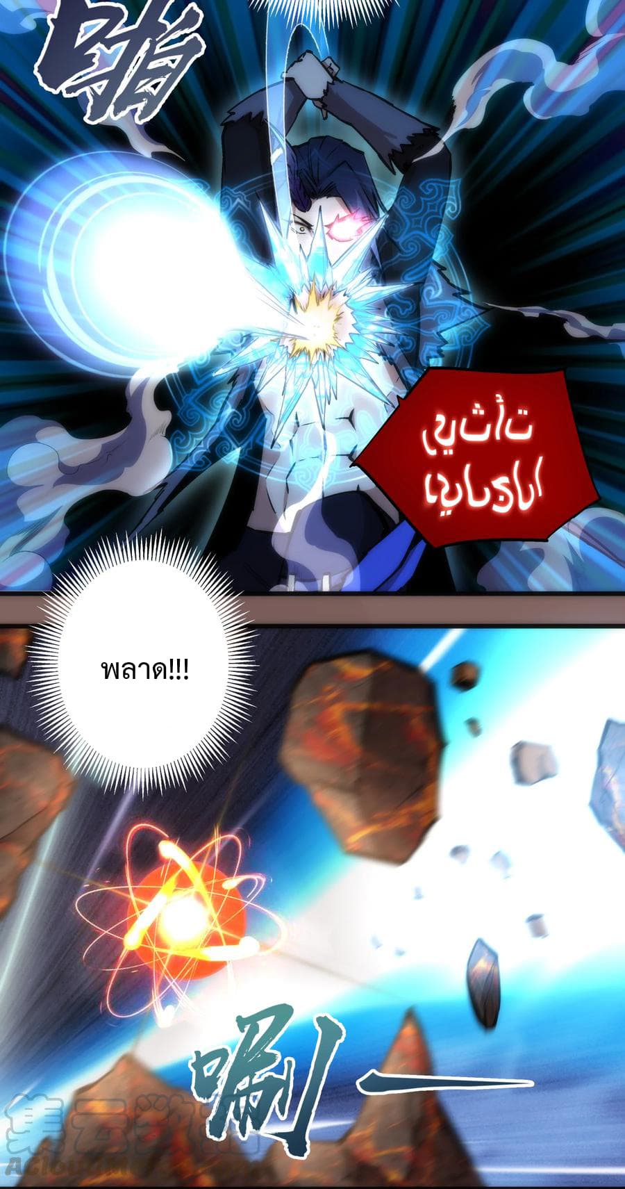 I'm Not the Overlord! 12.1-12.1
