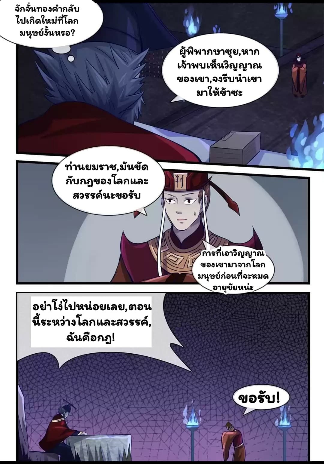 I'm Not A Monk 15-15