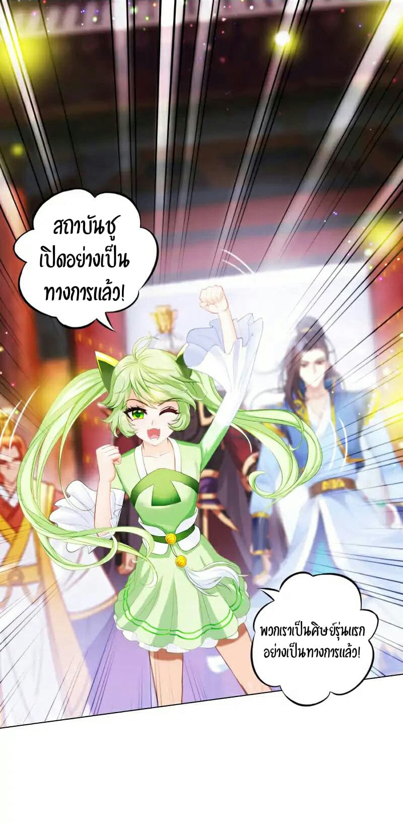 Lang Huan Academy 38-38