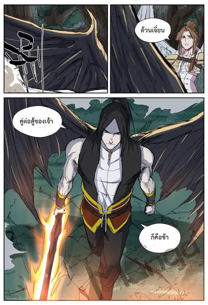 Tales of Demons and Gods 172-ต้วนเจี๋ยนปะทะซี่คงหงเยว่