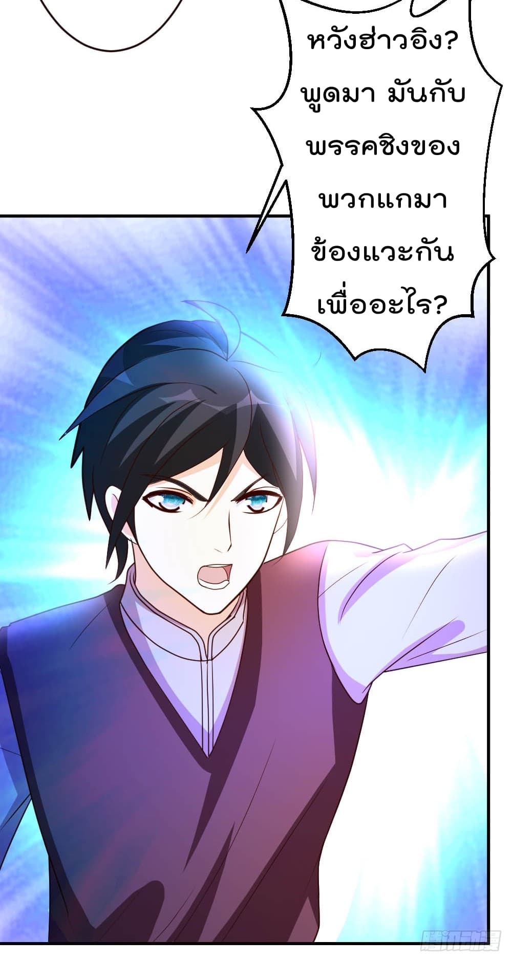 The Cultivation Back to The Earth ราชันเซียนเกรียนหวนคืนพิภพ 29-29