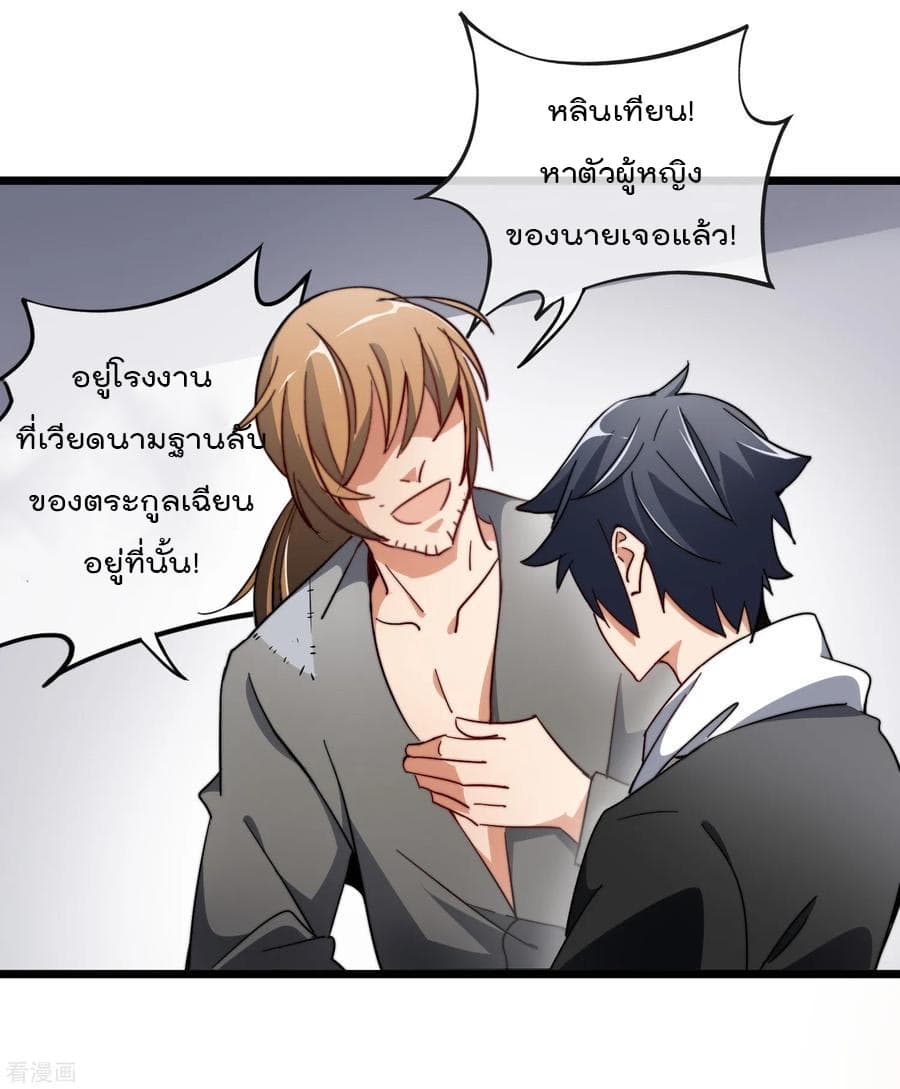 I am The Richest  in The World ข้านี่แหละจะรวยที่สุดในโลก! 58-58