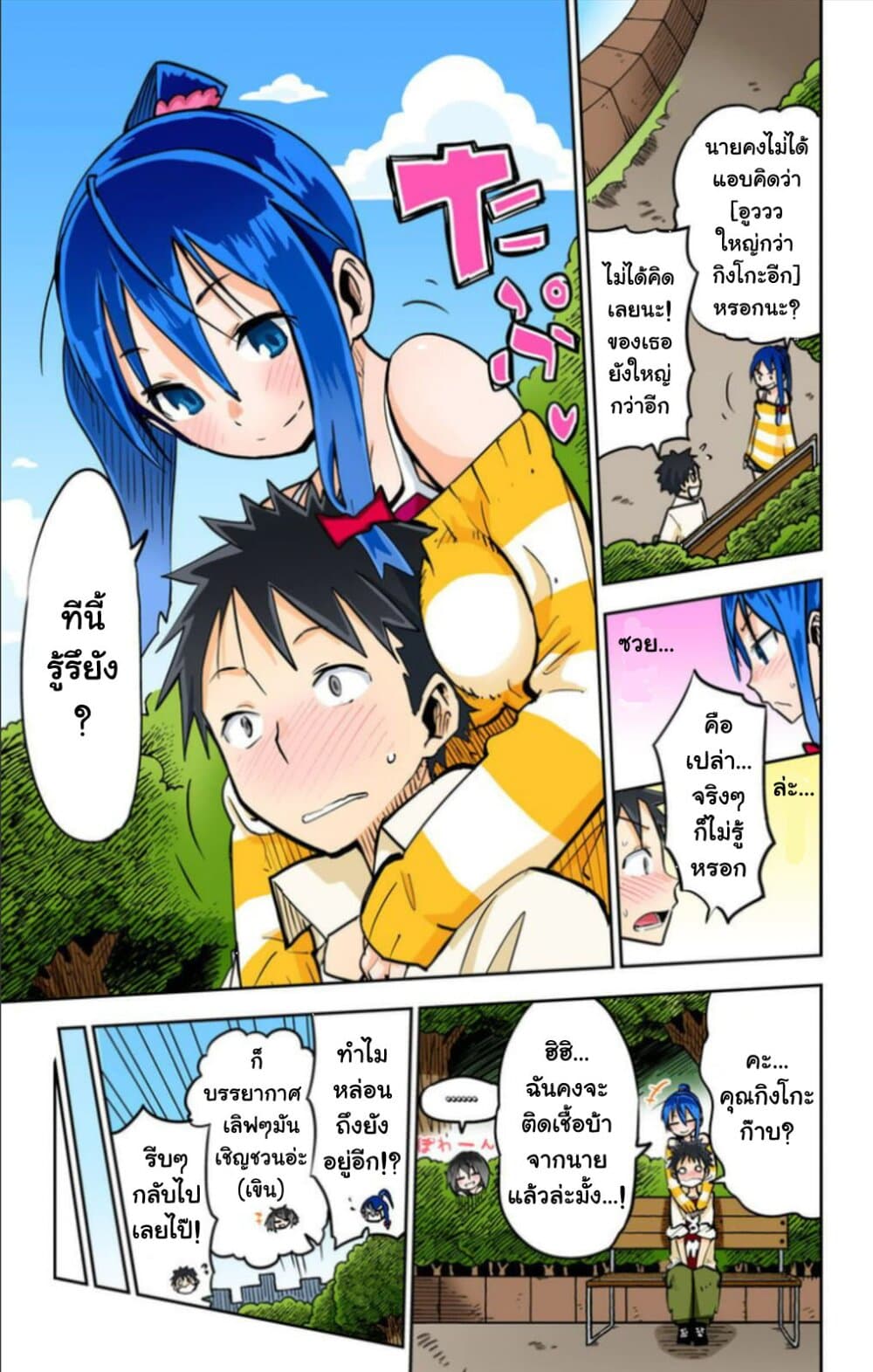 I Shoujo 17-Ver7.01 ละโมบ (Greed)