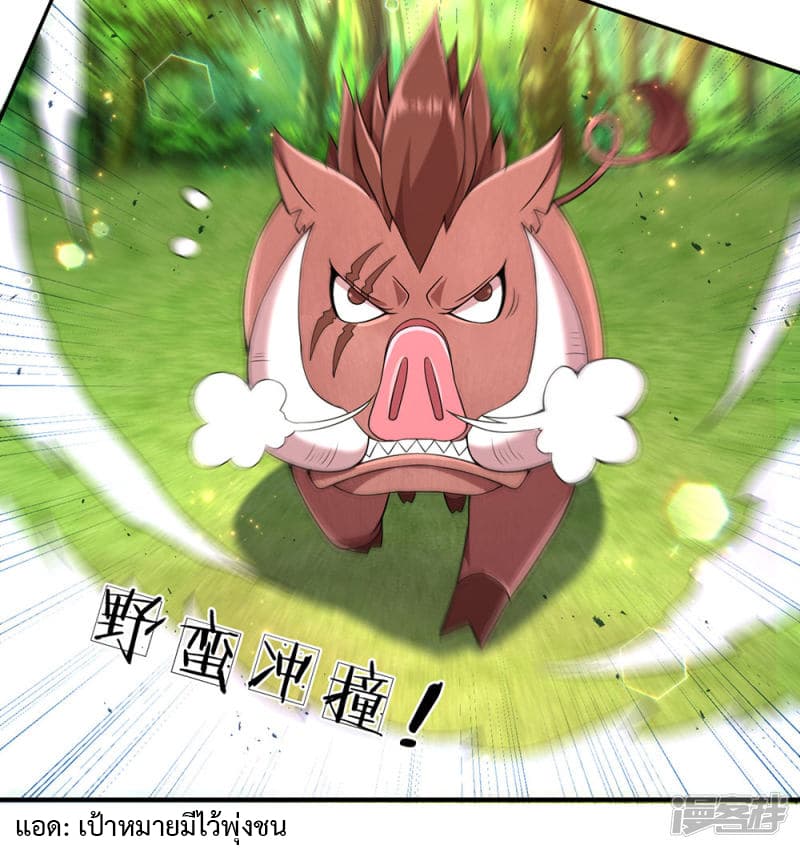 Emperor Ye 5-5