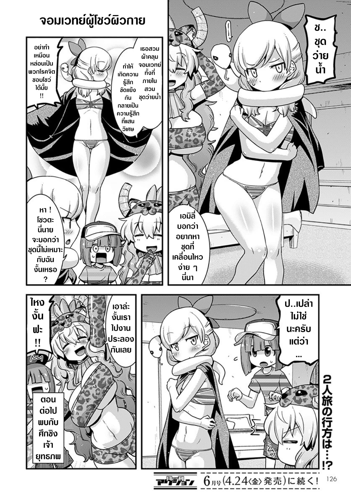 Miss Kobayashi's Dragon Maid: Lucoa is my xx 15-15