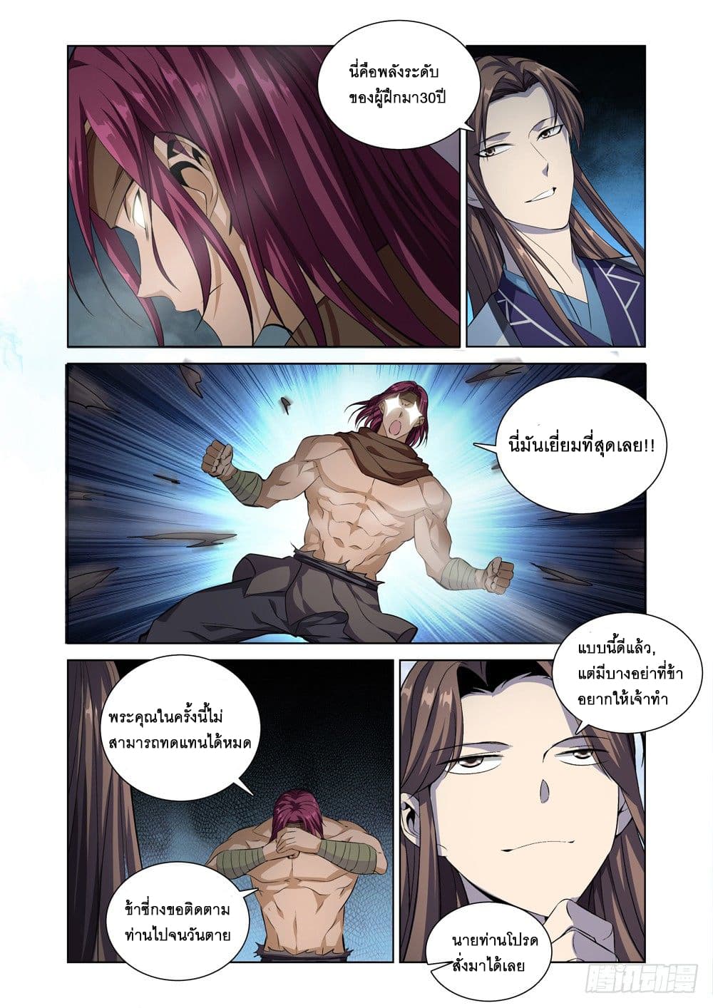 Strongest System From Hell 8-8