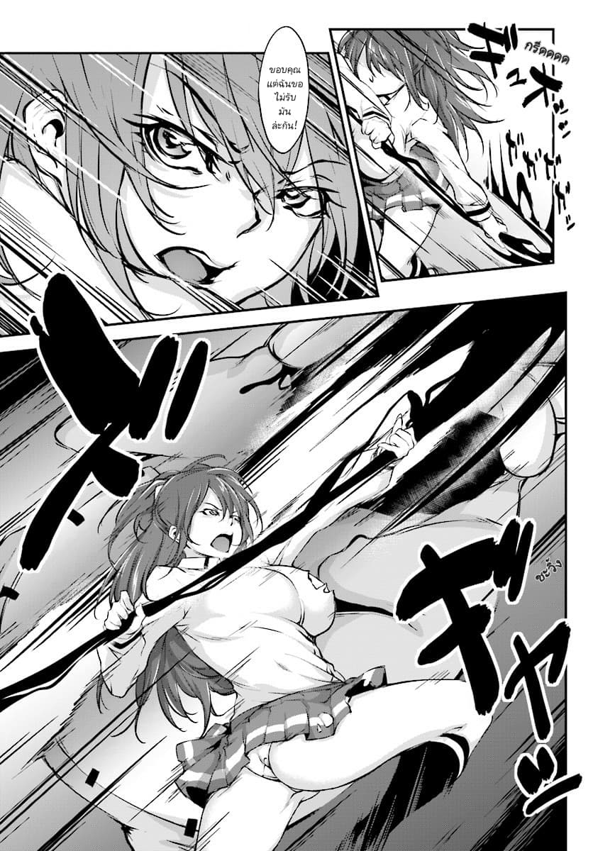 Kuro Homura No Sen Otome 3-คุโรโกะคนใหม่ และประธานสภานักเรียน