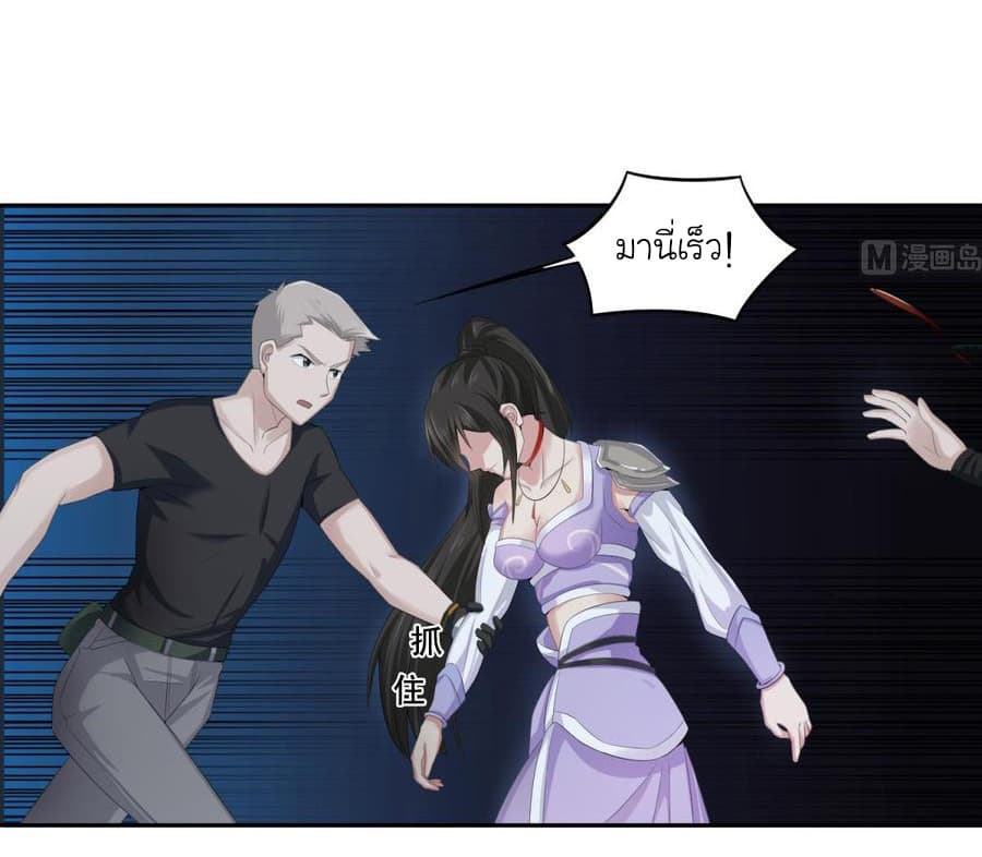 The Splendid Datang of Rebirth  โคตรทหารเซียนมาเต๊าะสาวต่างโลก 3-3