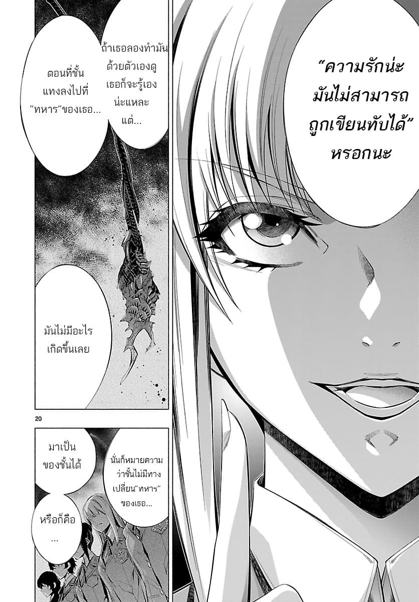 Himenospia 24-ของปลอม