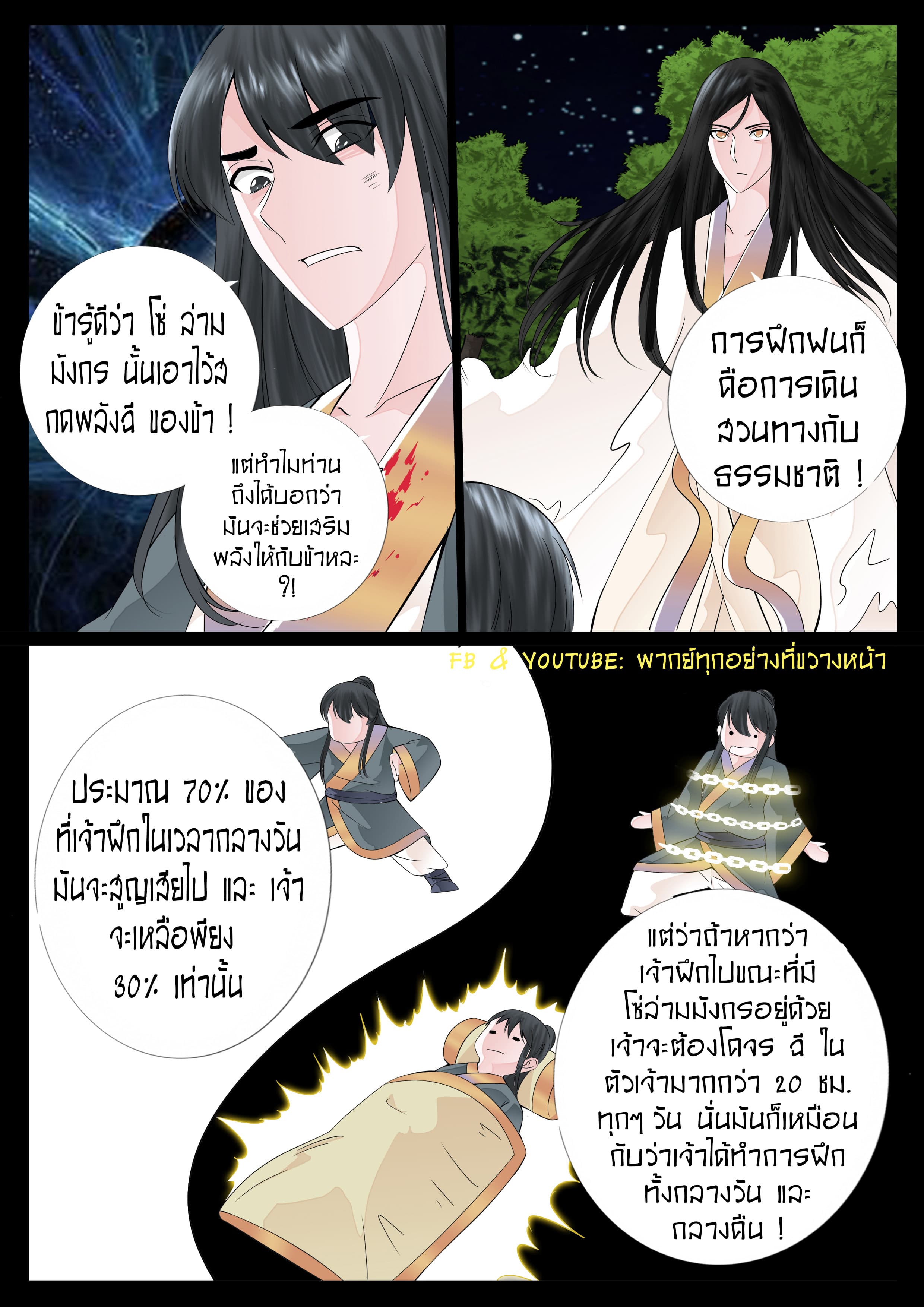 Dragon King of the World 23-23