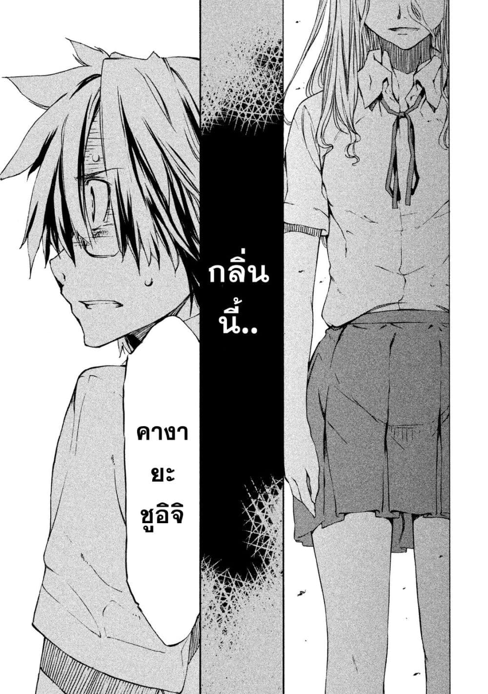 Gleipnir กายาสถิตอสูร 1-ข้างในตัวผม