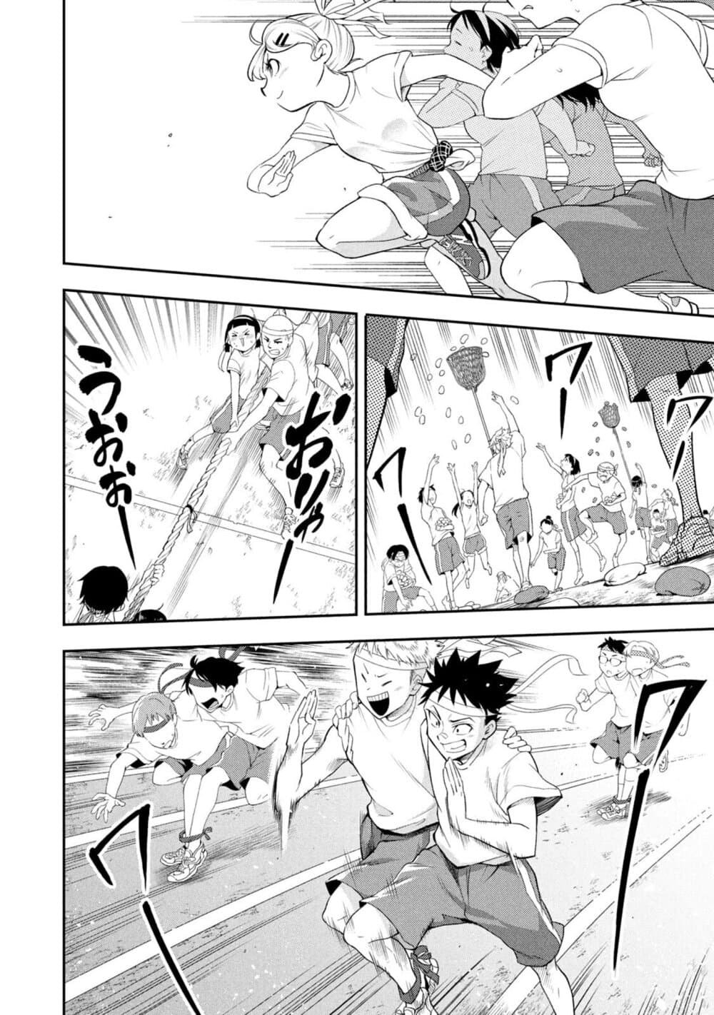 Saeki-san wa Nemutteru คุณซาเอกิที่นอนหลับอย่างสง่างาม 41-ซาเอกิซังกับงานเทศกาลกีฬา