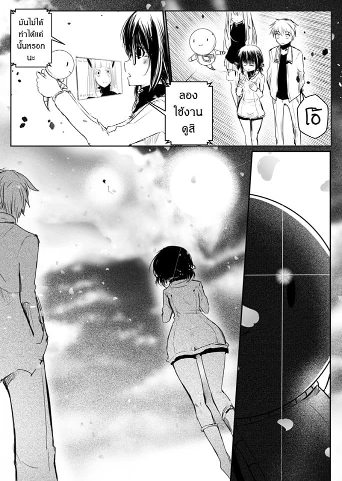 Path A waY 48-Fate and Catastrophe (3)