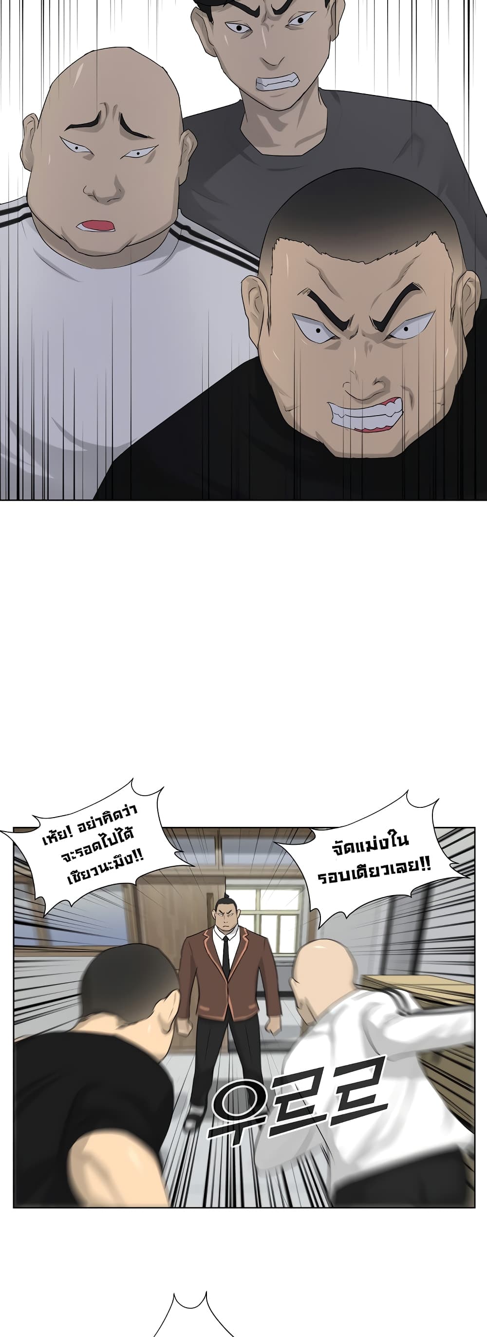 Trigger 3-3