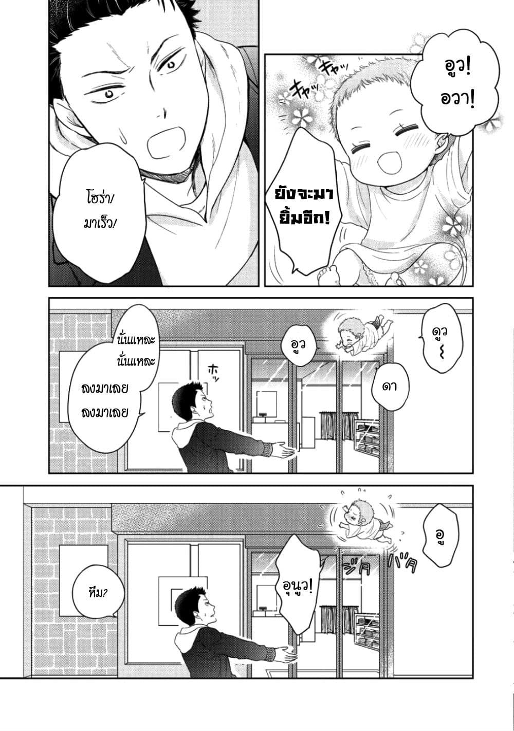 Kitaku Tochuu de Yome to Musume ga Dekita n dakedo, Dragon datta. 5-5