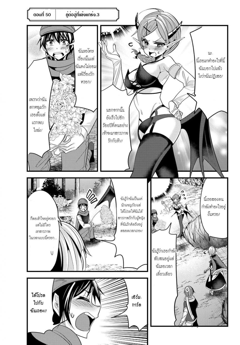Ima Made Ichido mo Onna Atsukaisareta koto ga nai Onna Kishi wo Onna Atsukai suru หน้าท้องคุณอัศวิน 50-50