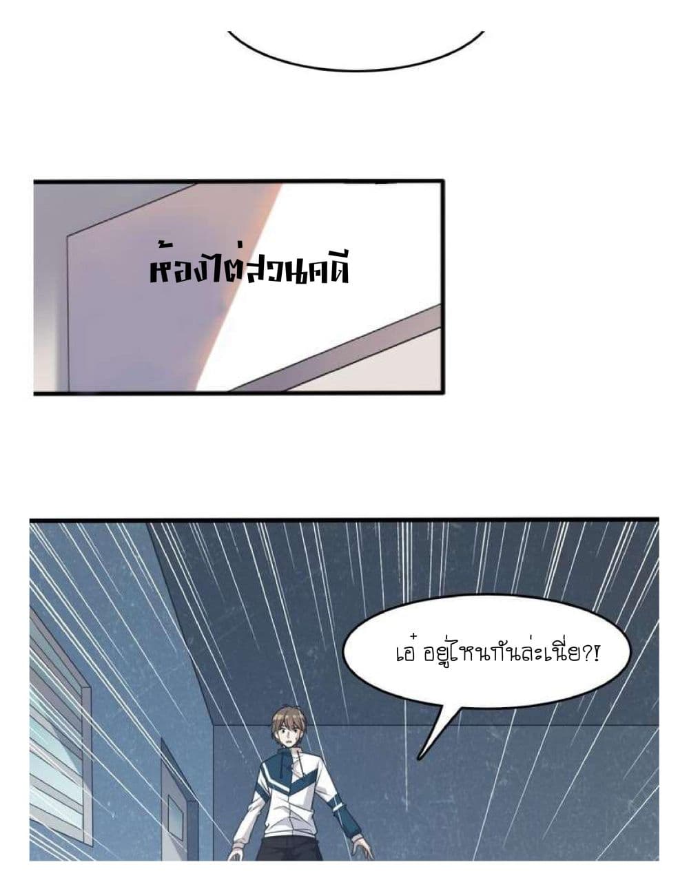 Reborn Doctor 9-9
