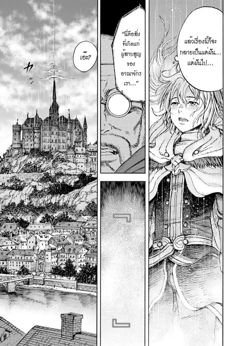 Shoukan sareta Kenja wa Isekai wo Yuku - Saikyou nano wa Fuyou Zaiko no Item deshita 1-อัญเชิญสู่ต่างโลกจากเลเวล 1
