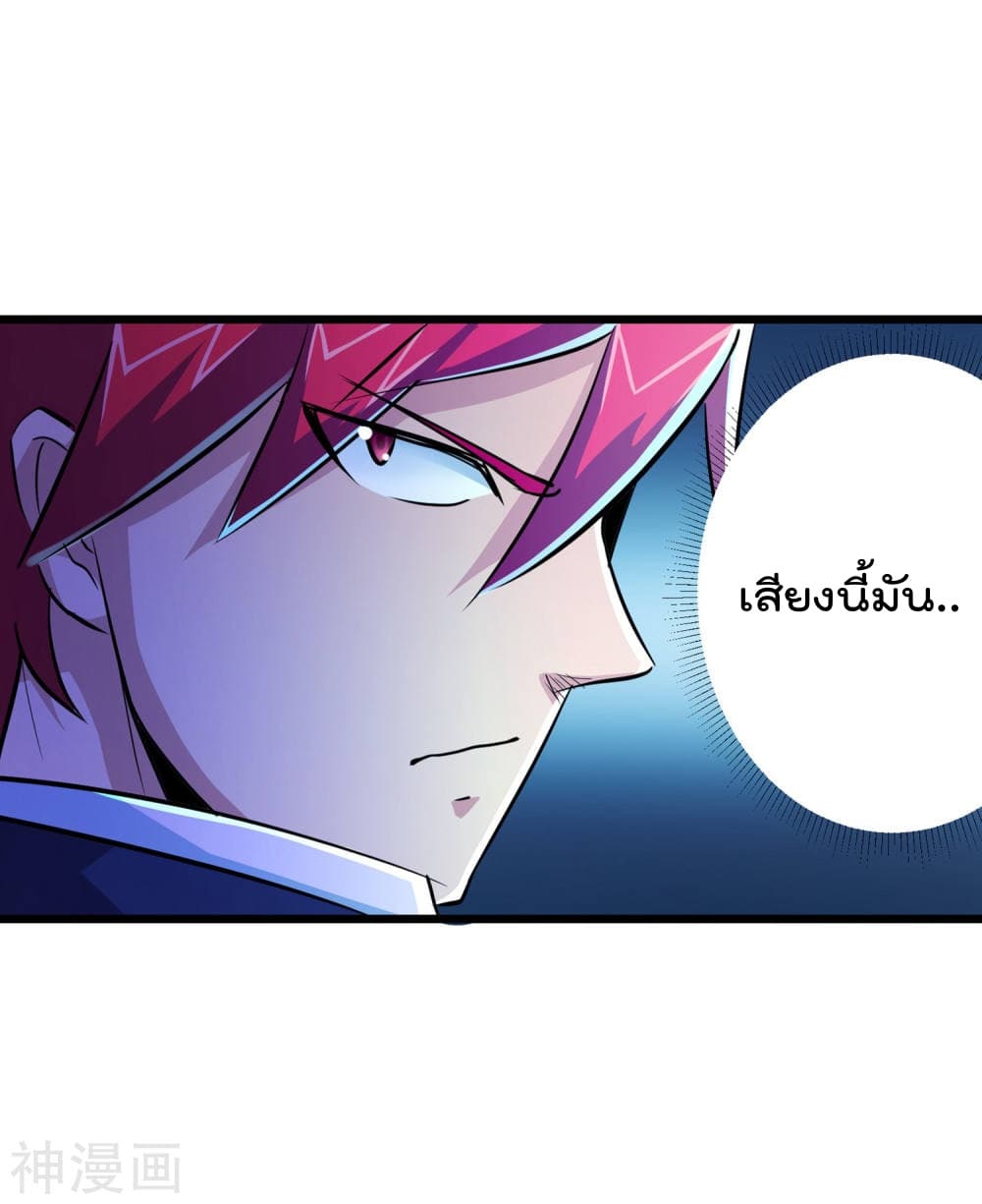 The Bodyguard of Harem ฮาเร็มนี้ของผมนะค้าบ 53-53