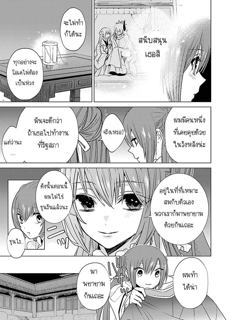 Eikoku Monogatari Shunka torikae Shou 5-5