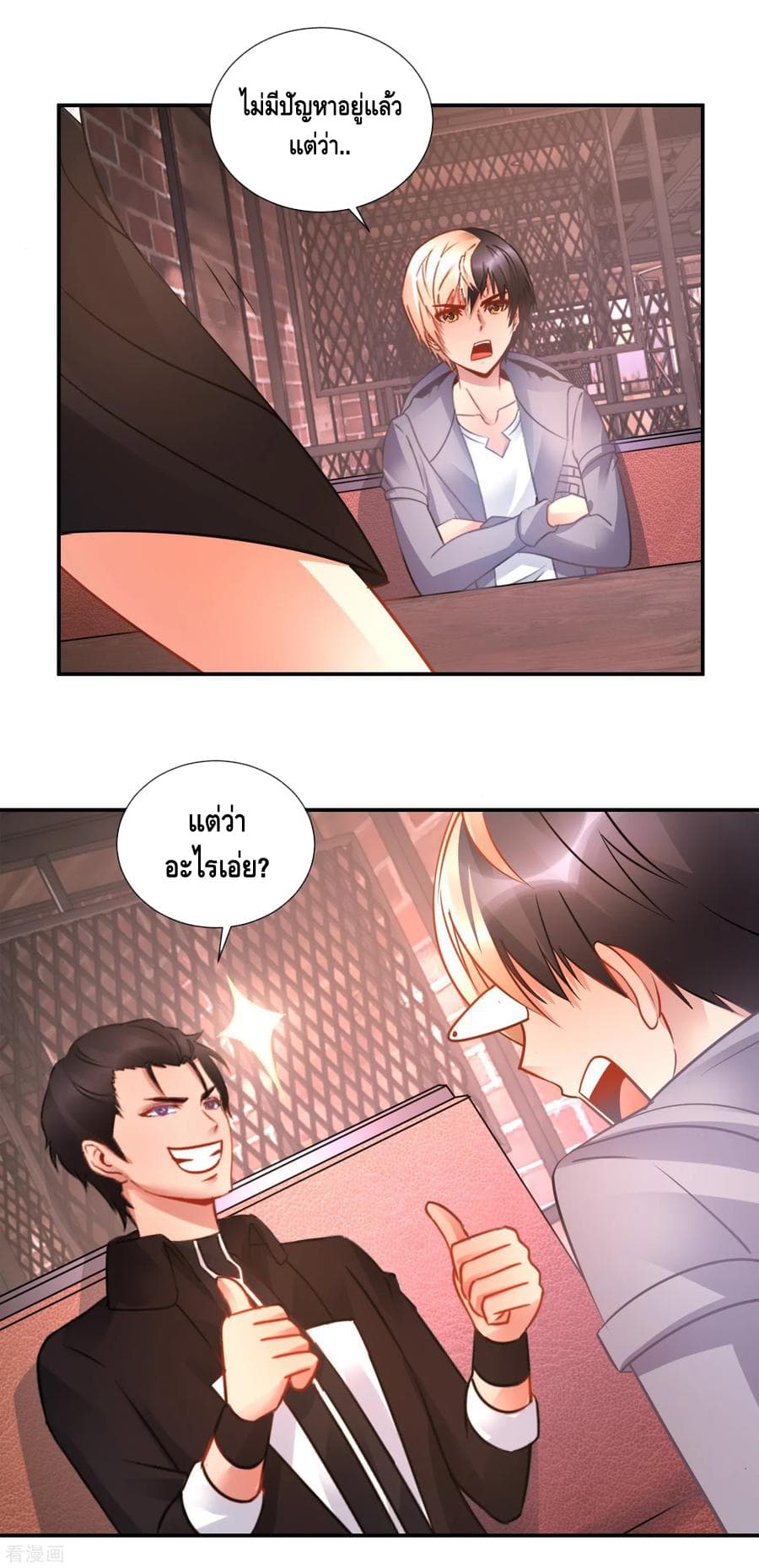 The Master Servant in The City ซินแสเกรียนเซียนฮวงจุ้ย 55-55