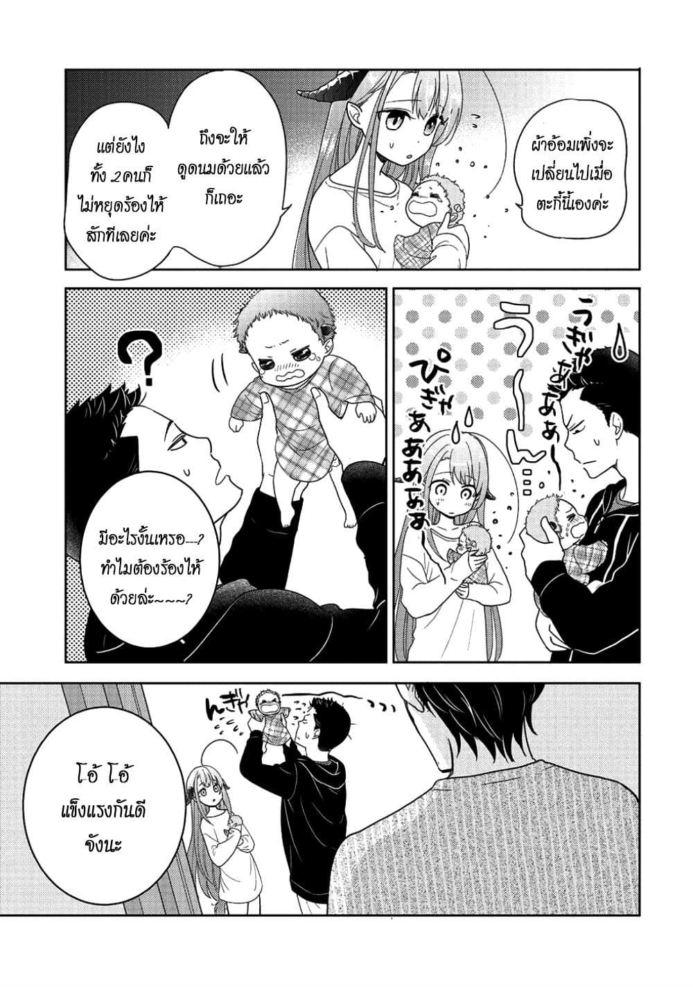 Kitaku Tochuu de Yome to Musume ga Dekita n dakedo, Dragon datta. 4-4