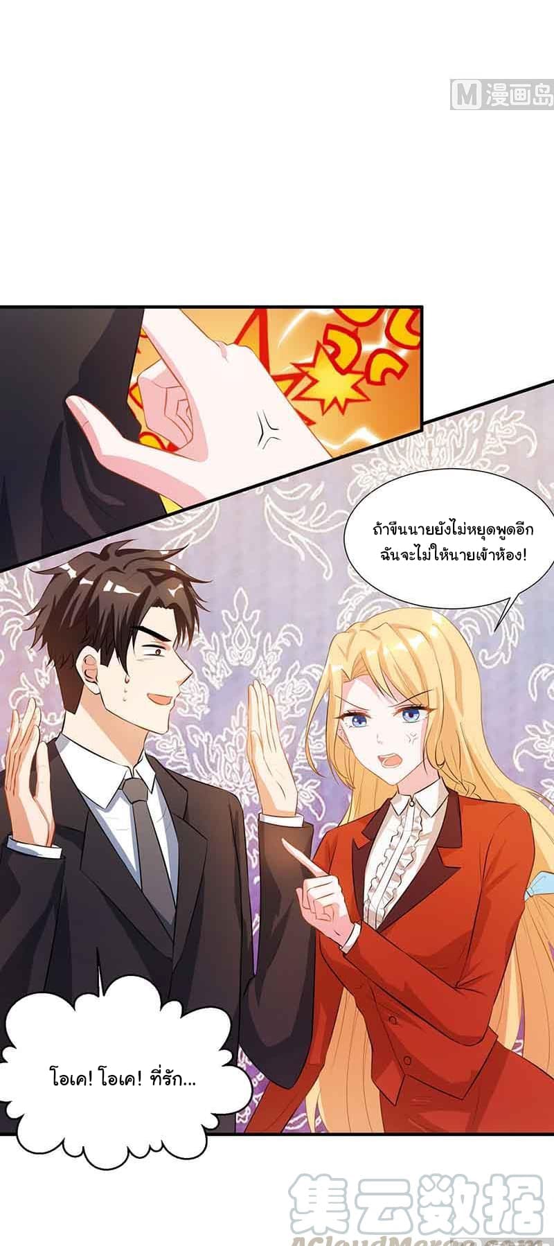 My Beauty Agent Wife ภรรยาผมเป็นสายลับ 16-16