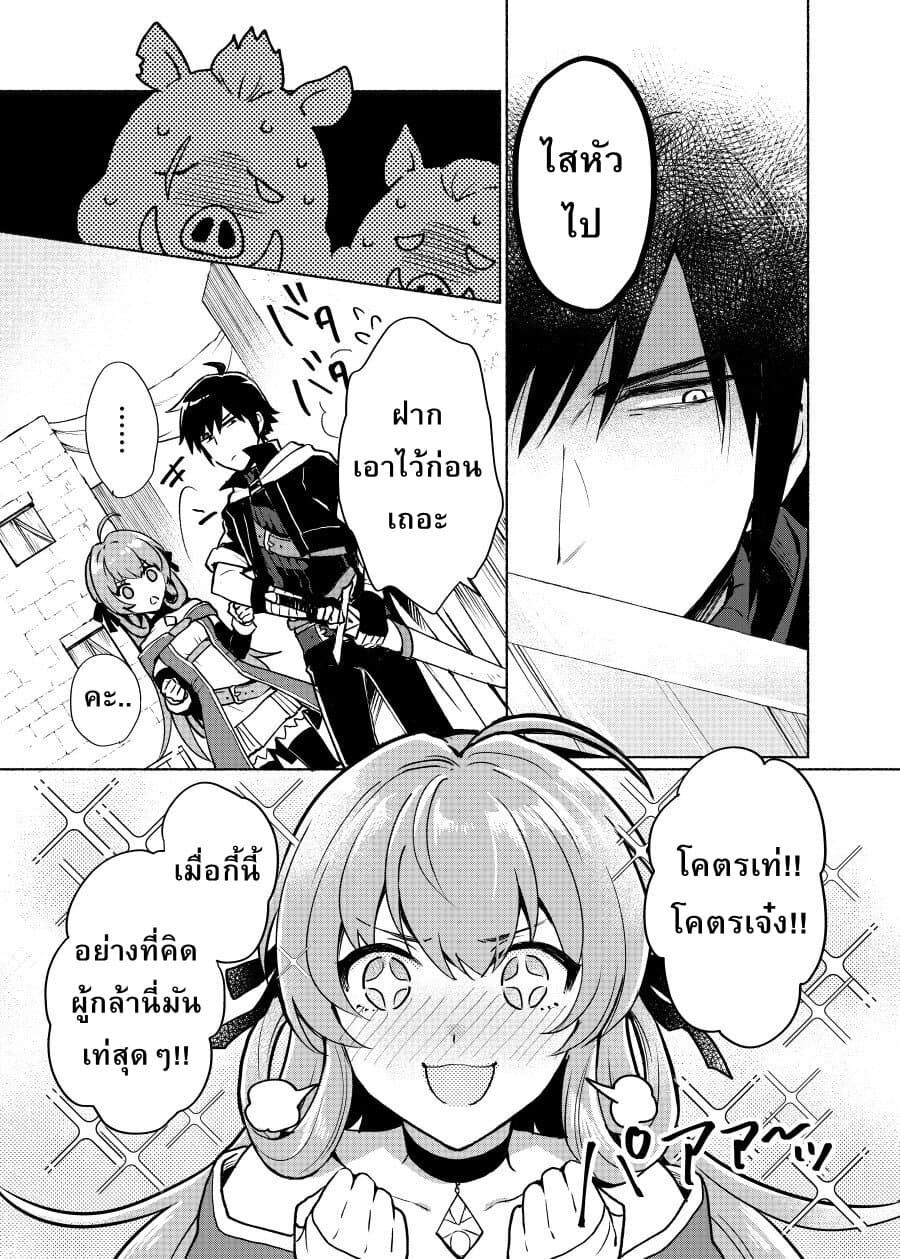 Tensei Shitara Ore ga Heroine de Aitsu ga Yuusha Datta เกิดใหม่เป็นนางเอกส่วนไอ้หมอนั่นก็กลายเป็นผู้กล้า 1-ฉันเป็นนางเอกส่วนหมอนั่นเป็นผู้กล้า