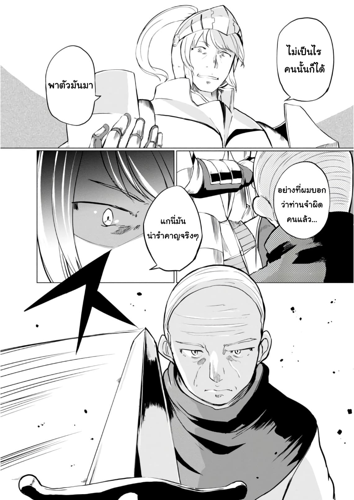 Magi Craft Meister 10-เอิร์ล วอลเตอร์