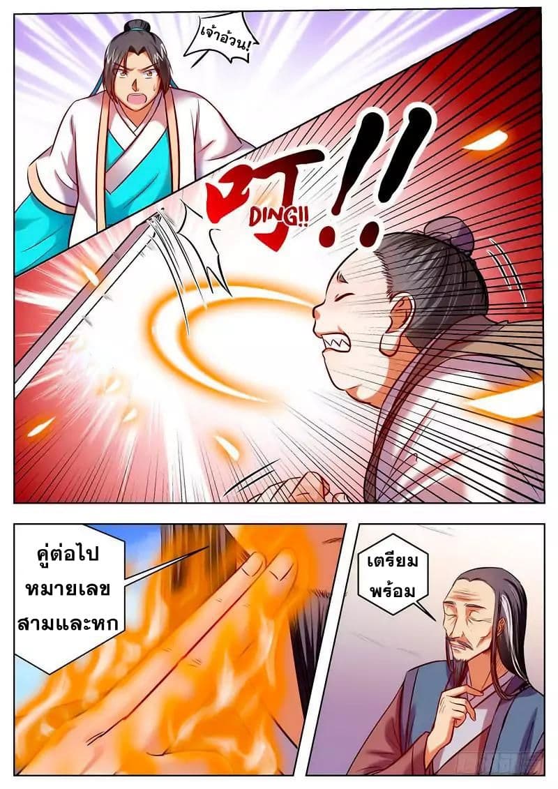 I Shall Seal the Heavens ผนึกสวรรค์ สยบมาร สะท้านเทพ! 37-37