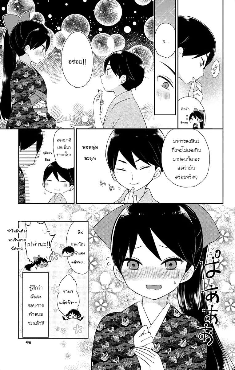Taishou Otome Otogibanashi  เรื่องเล่าของสาวน้อยยุคไทโช 16.5-ตอนพิเศษ : เหล่าหมู่ดาวในฤดูใบไม้ผลิ