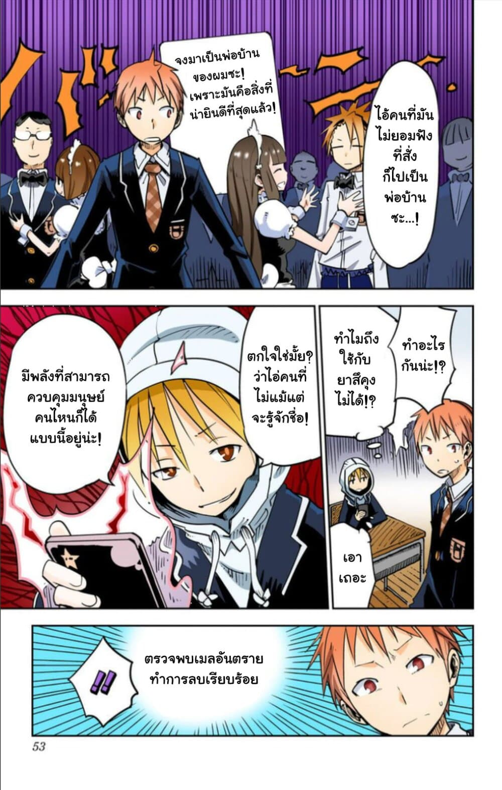 I Shoujo 19-Ver7.03 เสียงร้องของนกตัวเล็กๆ (Tweet)