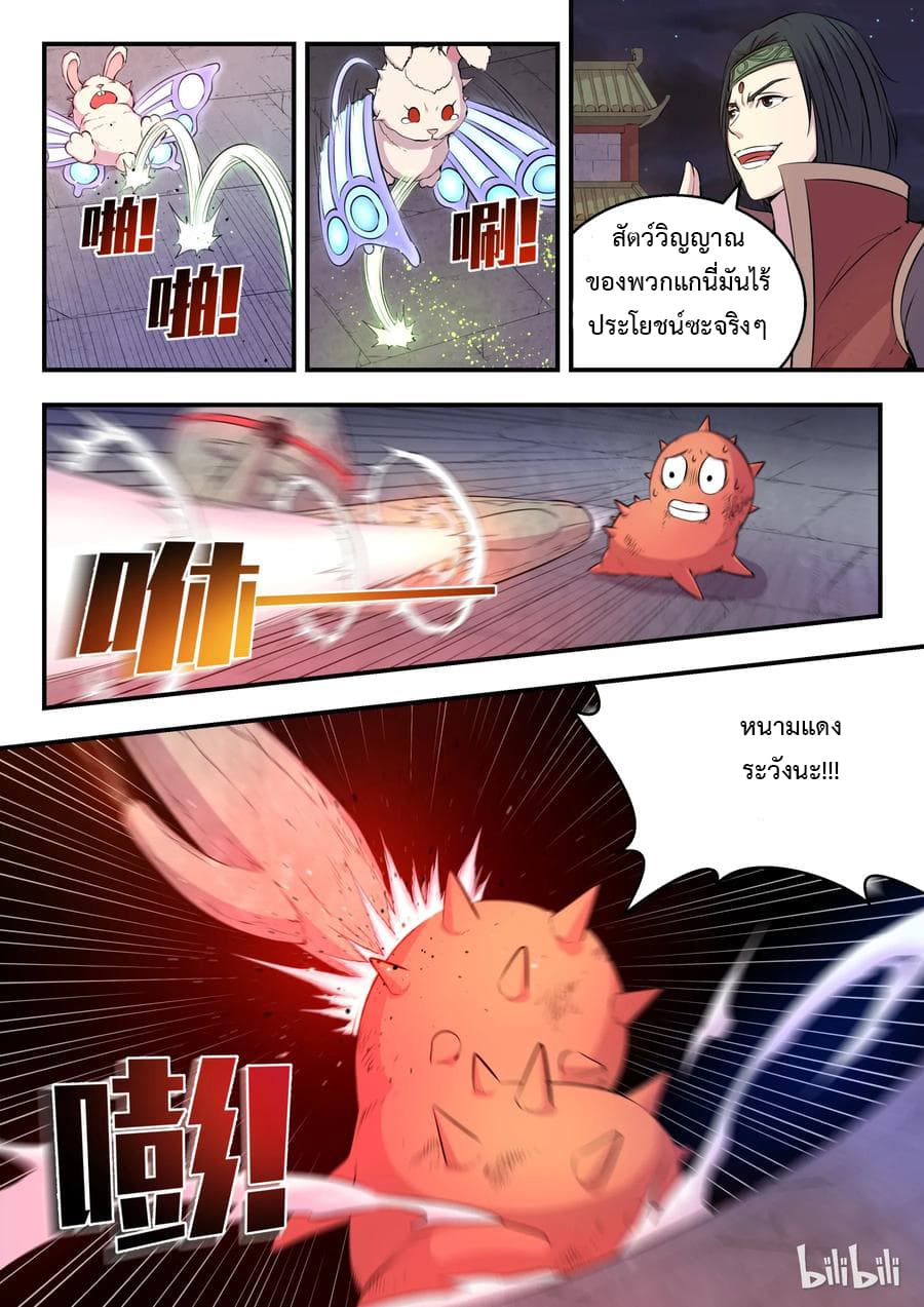 King of Spirit Beast 15-15
