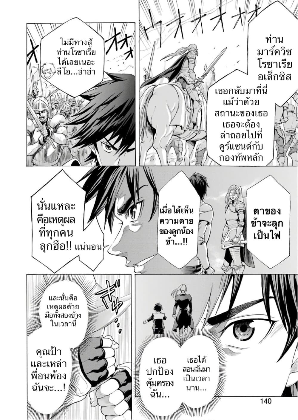 Alexis Teikoku Kouryuuki 1-อารัมภบท (1)