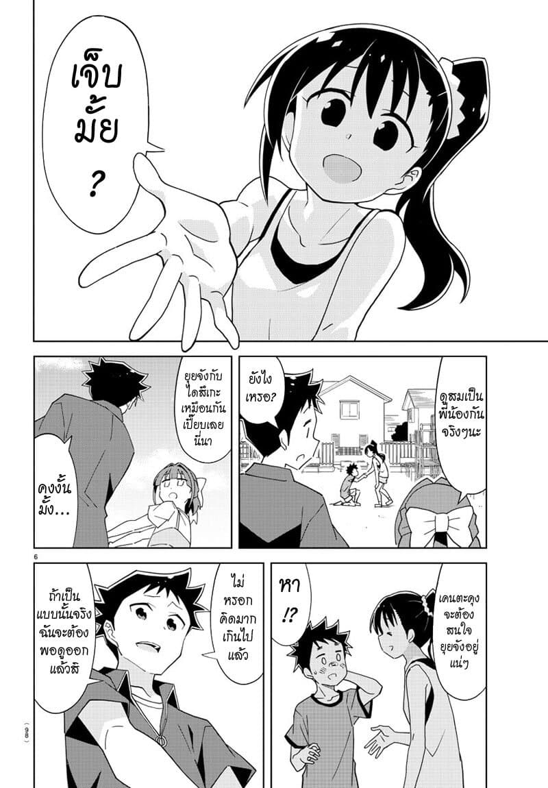 Atsumare! Fushigi Kenkyubu 186-ความแปลกของการออกกำลังกายตามวิทยุ