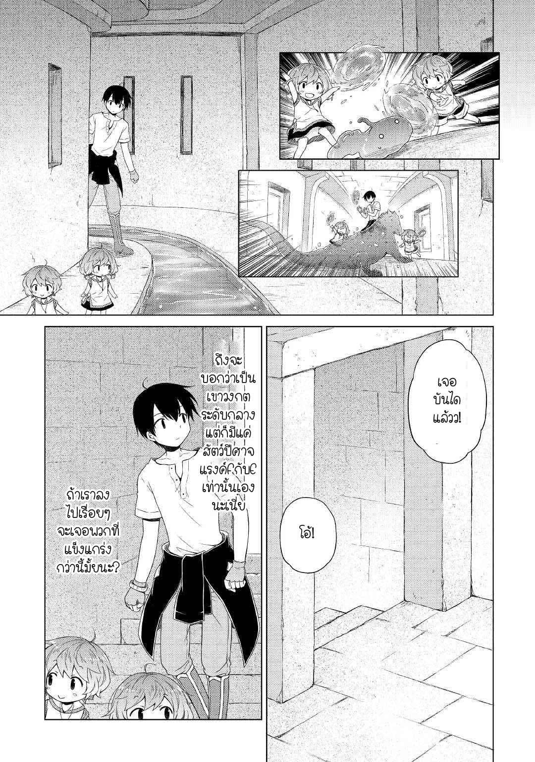 Isekai Yururi Kikou 24-สรวงสวรรค์ของอาหารทะเล