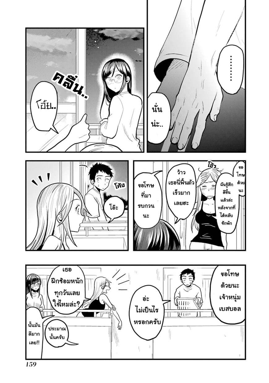 Yakumo-san wa Edzuke ga Shitai. 21-ค่ำคืนอันสงบสุข