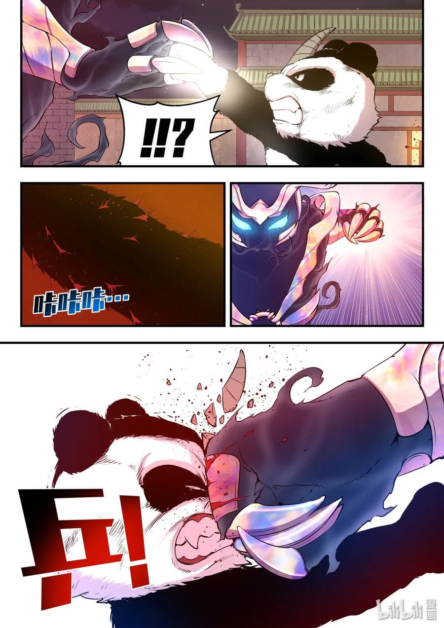 King of Spirit Beast 17-17
