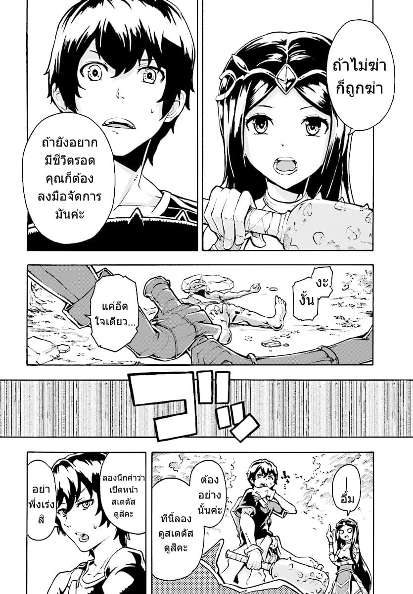 Inaka no Home Center Otoko no Jiyuu na Isekai Seikatsu 1-1