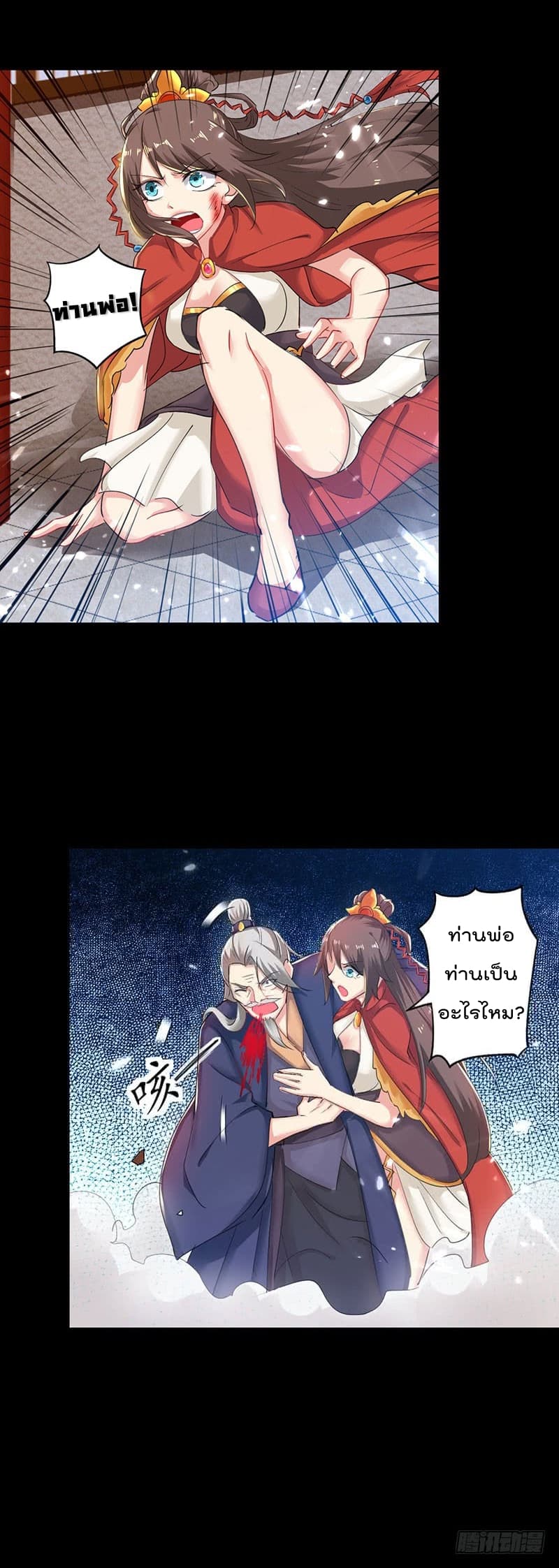 Emperor LingTian จักรพรรดิหลิงเทียน 3-3