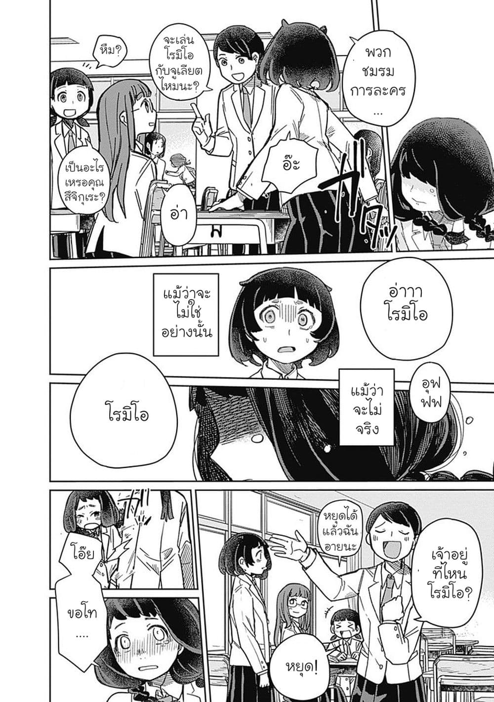 Maku Musubi 3-3
