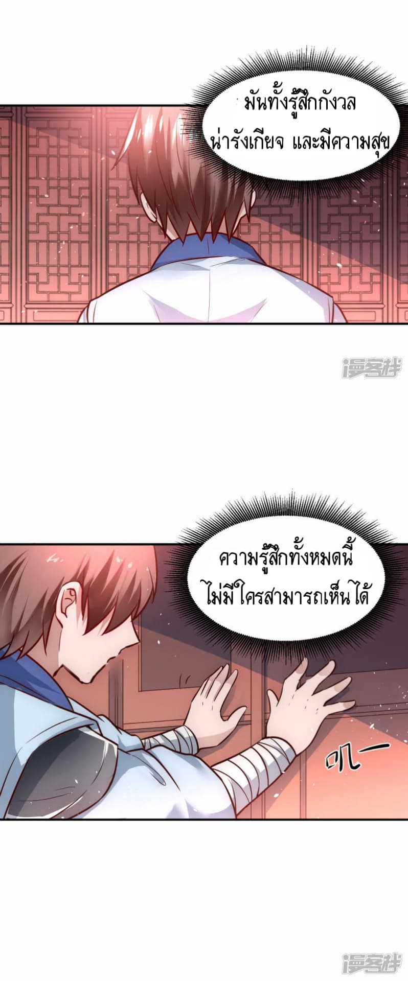 The Rebirth Of Wu Yuan Trash 2-2