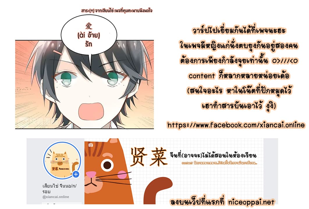The Tyrant Falls in Love ลูกพี่ขาใหญ่อยากมีรักใสใสกับหนุ่มเด็กเรียน 9-เพื่ออะไร