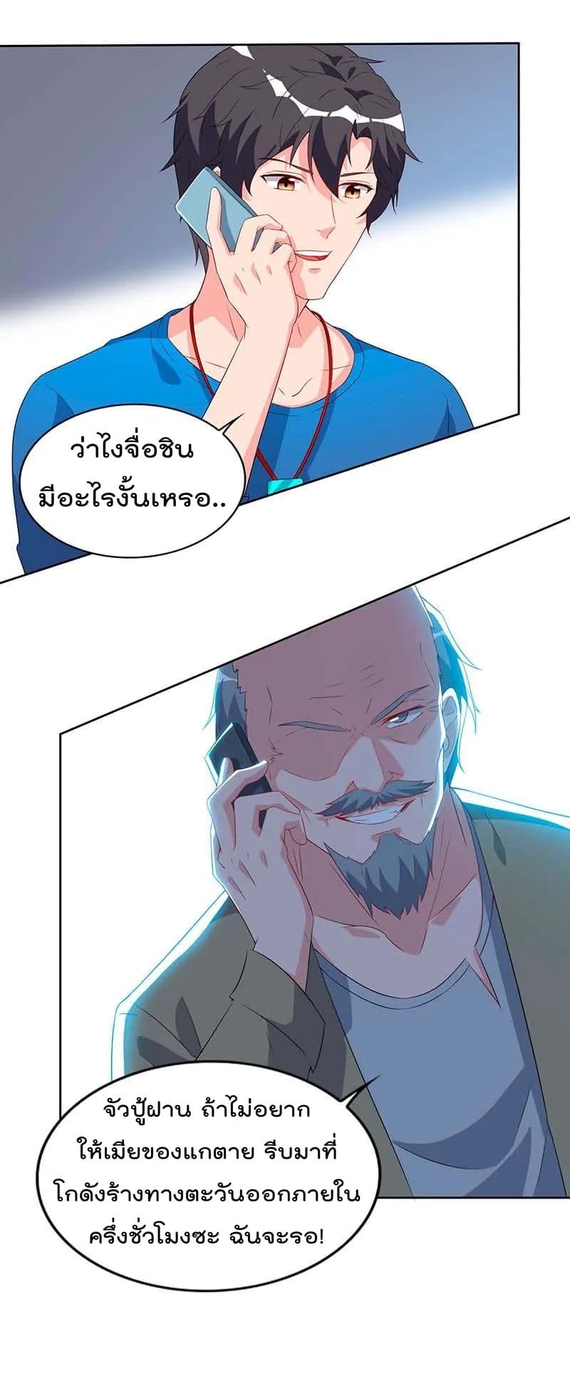 Rebirth Abandoned Less Return การเกิดใหม่ของจักรพรรดิเซียน 78-78