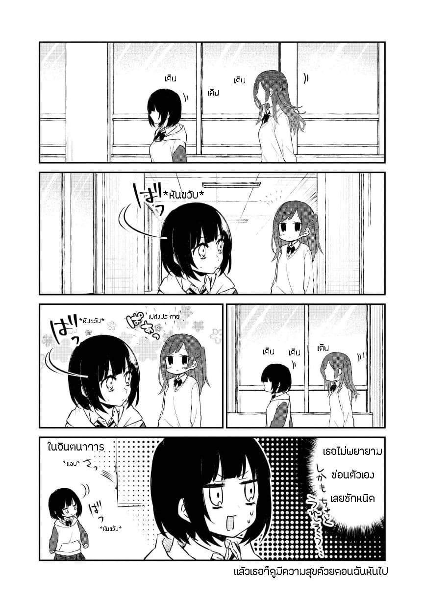 Houfuku Kanojo To Koukatsu Kareshi 13-อิจิกะ (1)
