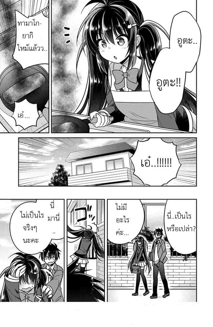 Siscon Ani to Brocon Imouto ga Shoujiki ni Nattara 7-7